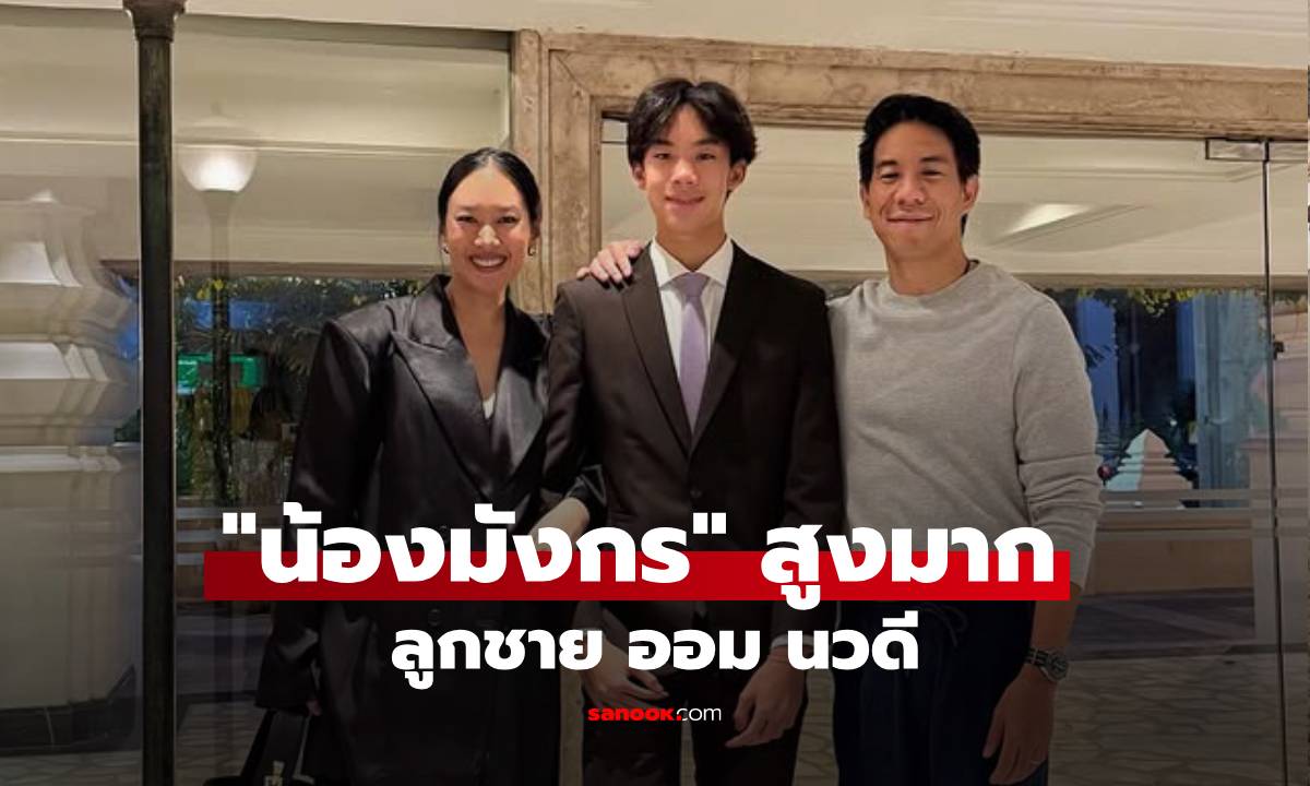 สูงมาก! \