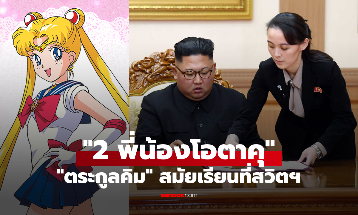 สื่อดังเผย \