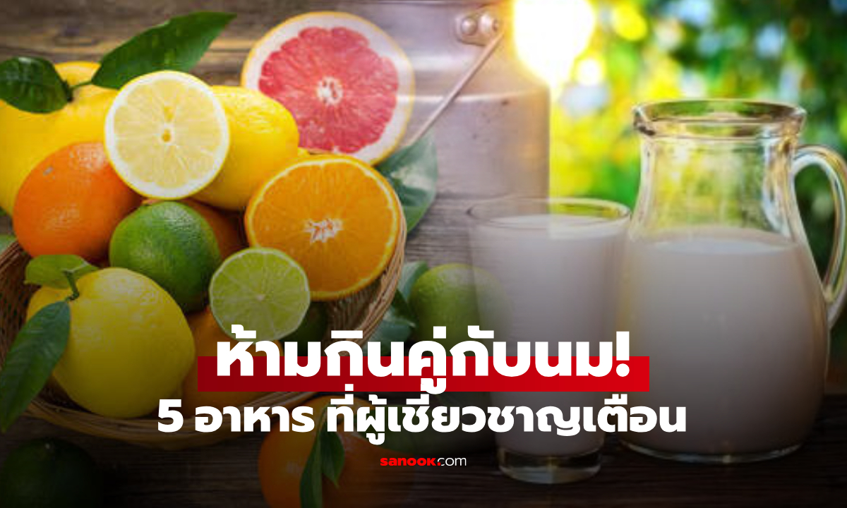 รวมมาให้ 5 อาหาร \