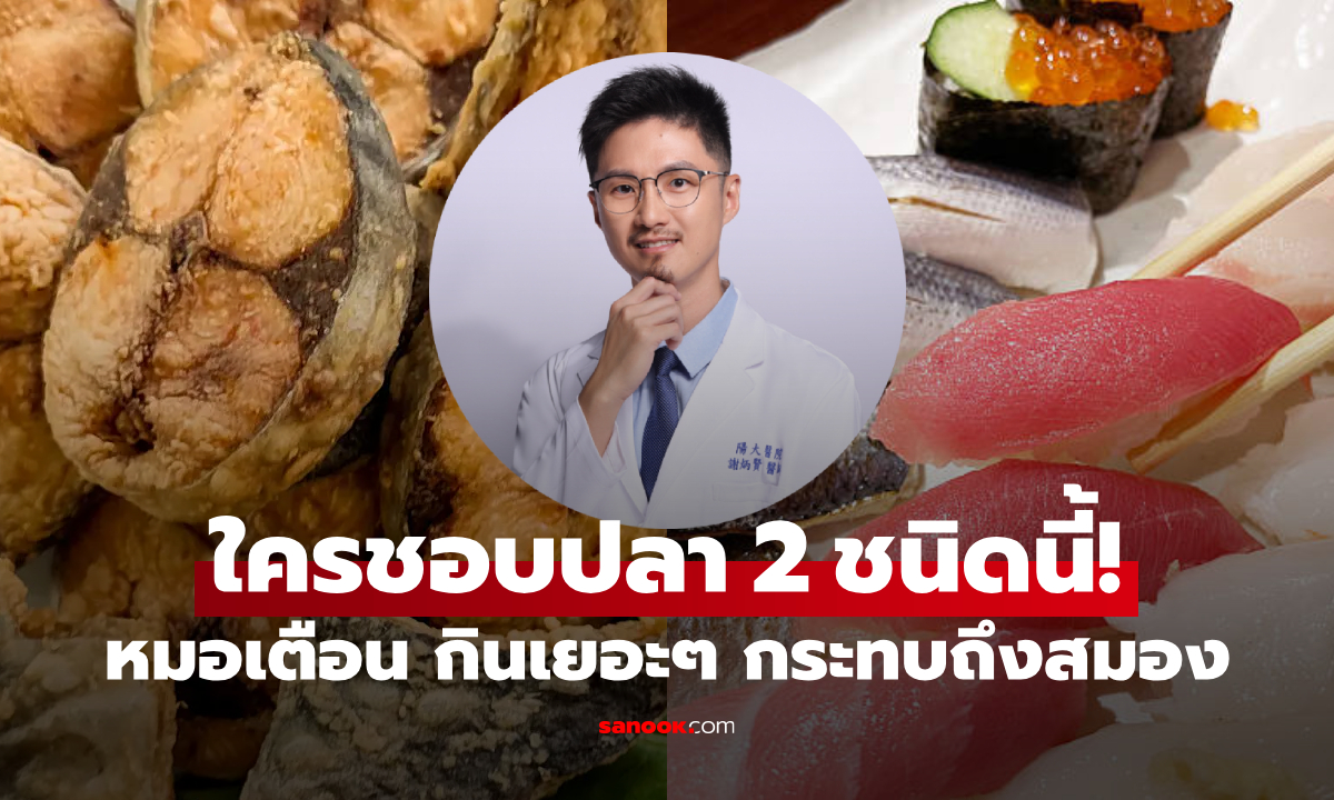 หมอเตือน \