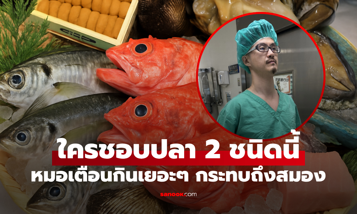 หมอเตือนอีก \