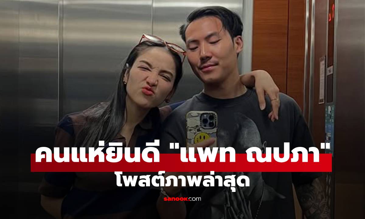 คนแห่ยินดี \