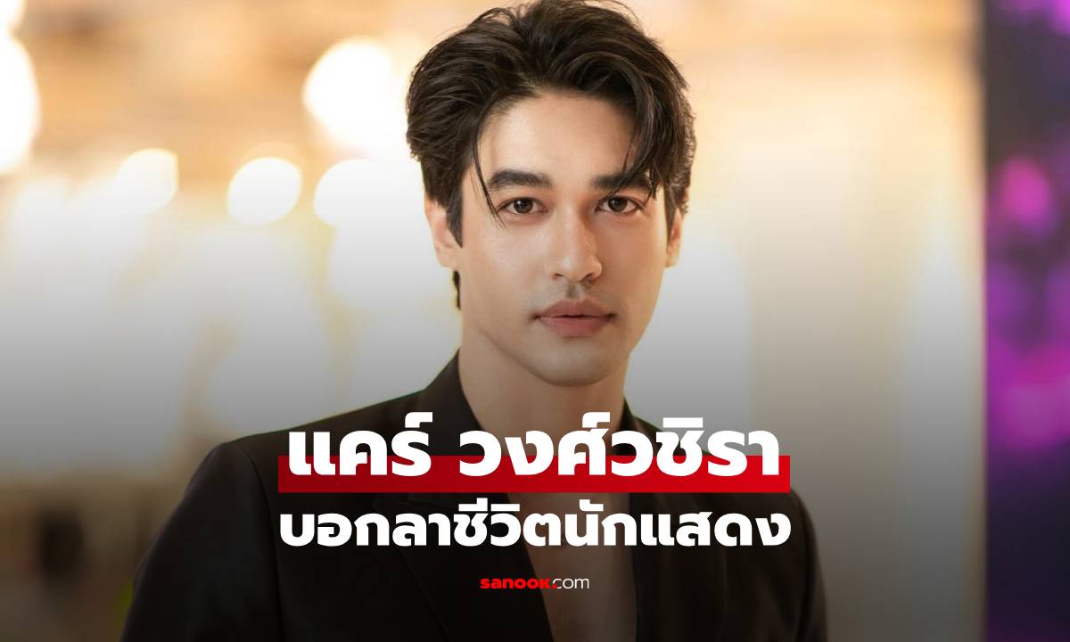 ใจหาย \