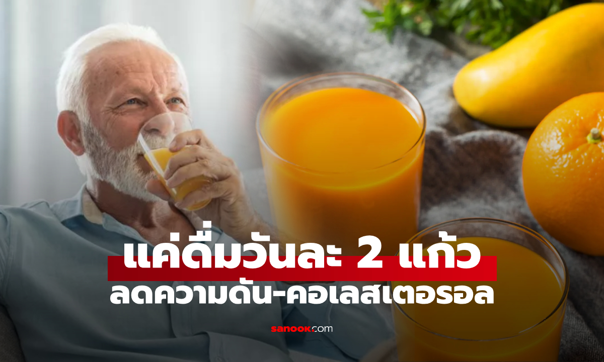 ผลวิจัยอวย \