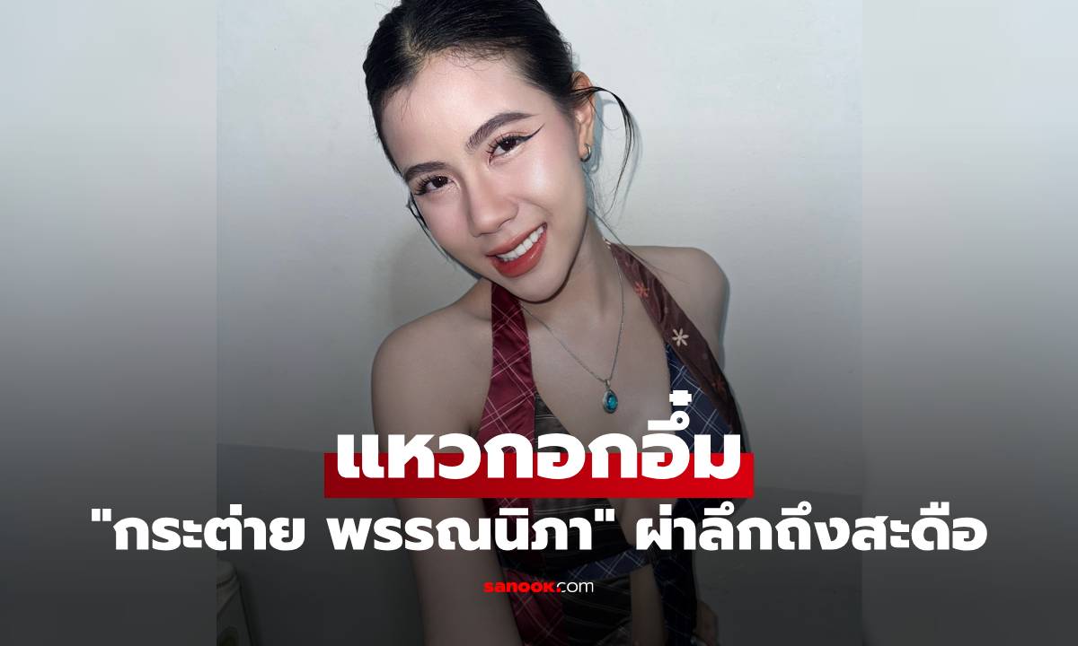 โอ้โห! \