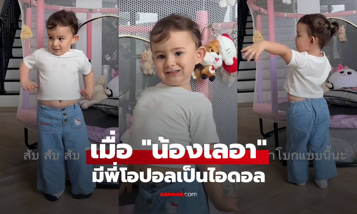 เอ็นดู! เมื่อ \