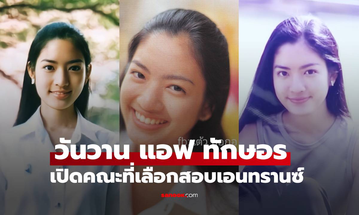 วันวาน \