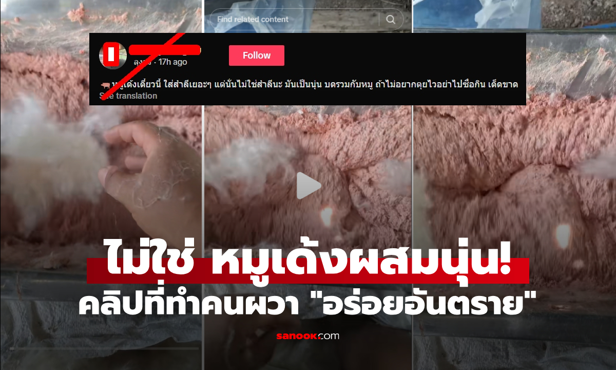เจอแล้ว! เปิดคลิปต้นทาง ที่คนแห่แชร์สะพรึง \