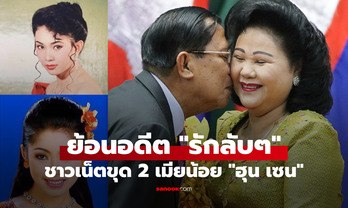 ชาวเน็ตขุดอดีต \