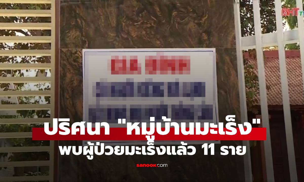 ปริศนา \