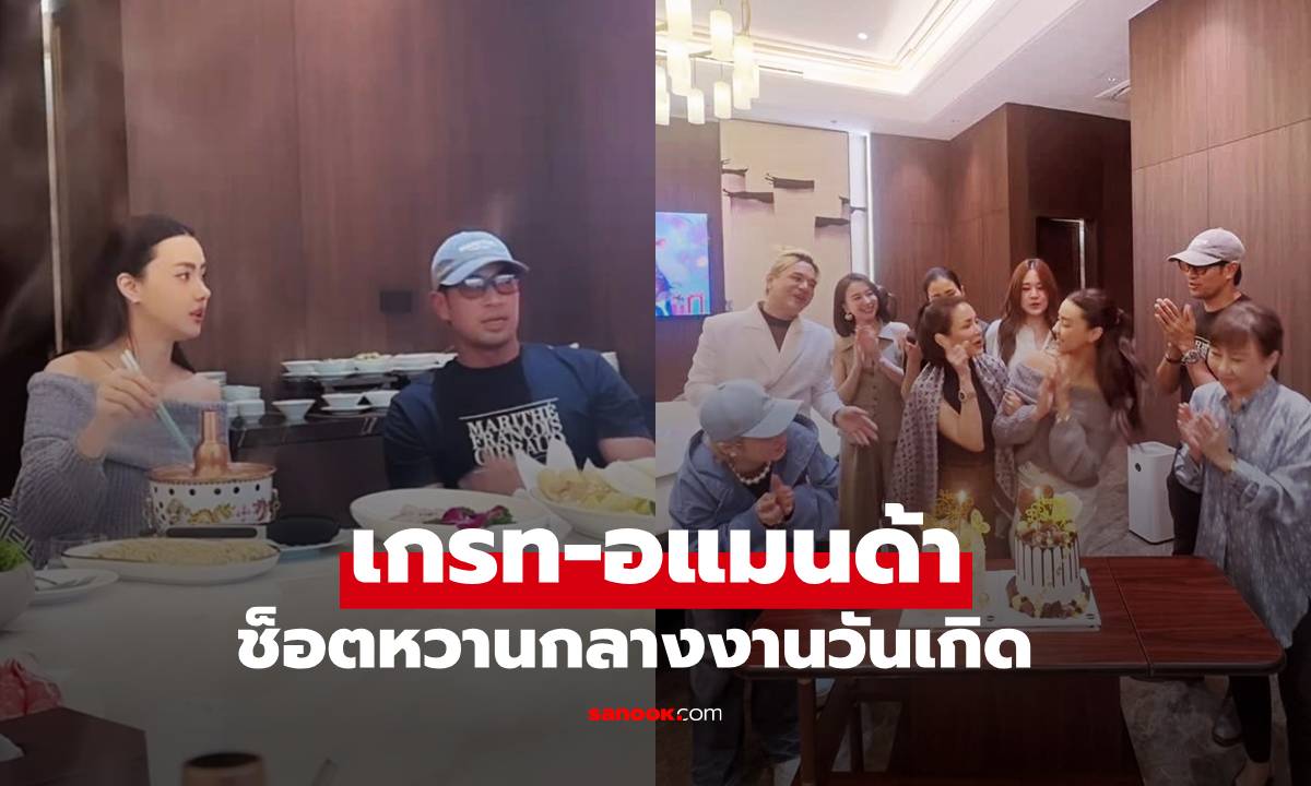 เปิดตัวแล้ว? \