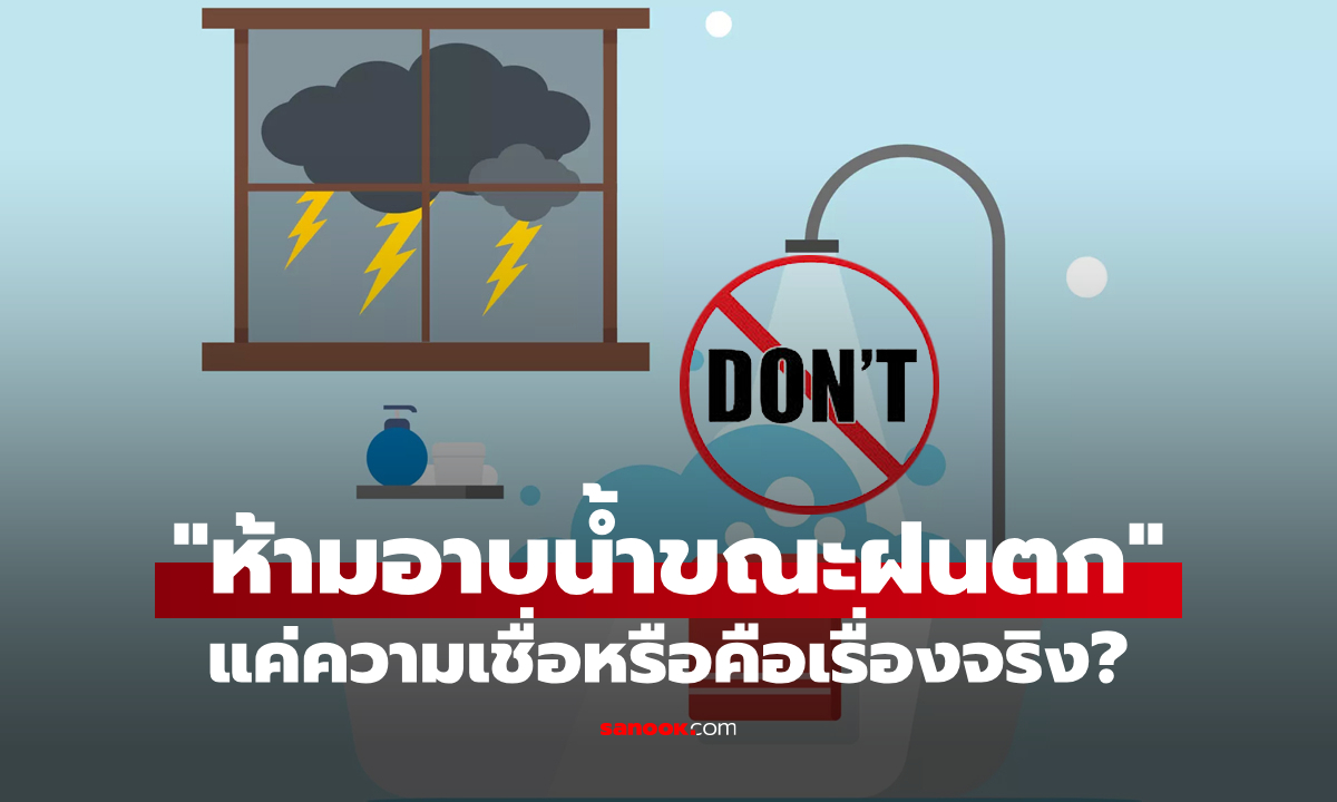 ไขความลับ \