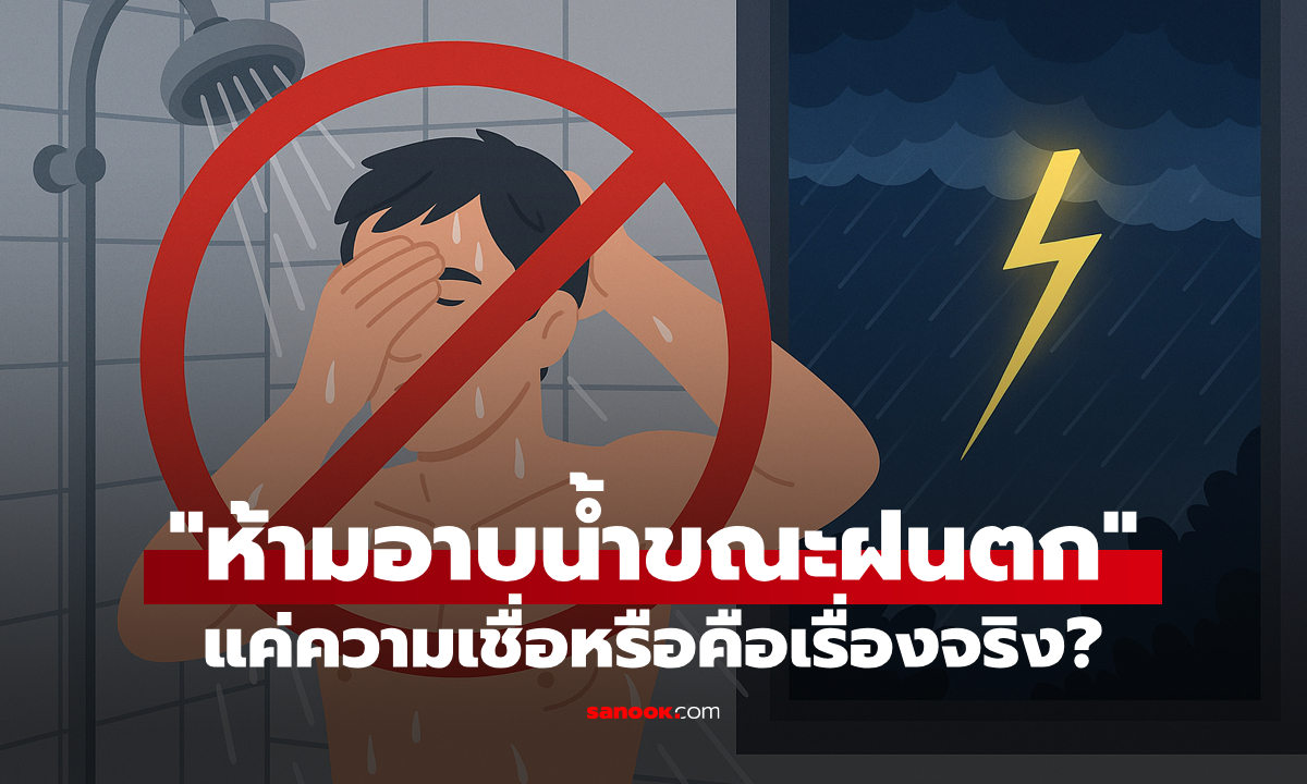 ไขความลับ \