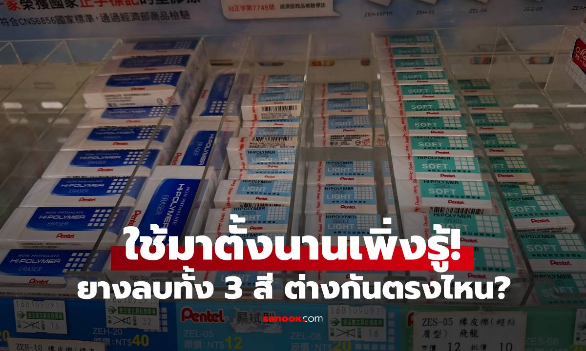 บ.มาเฉลยเอง \