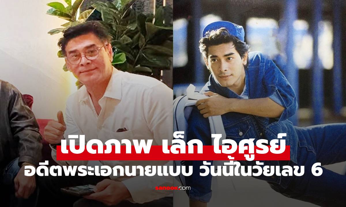 จำได้มั้ย \