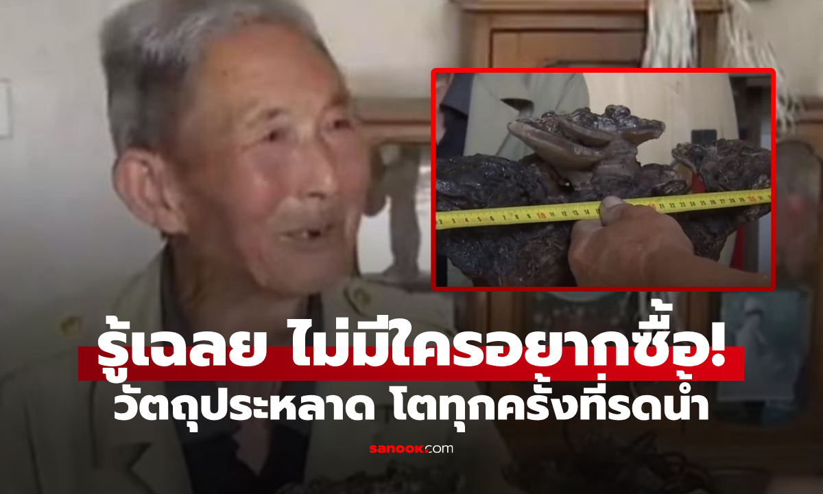 ชาวนาพบ \
