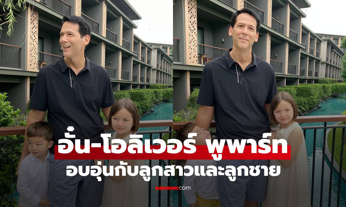 เปิดครอบครัว \