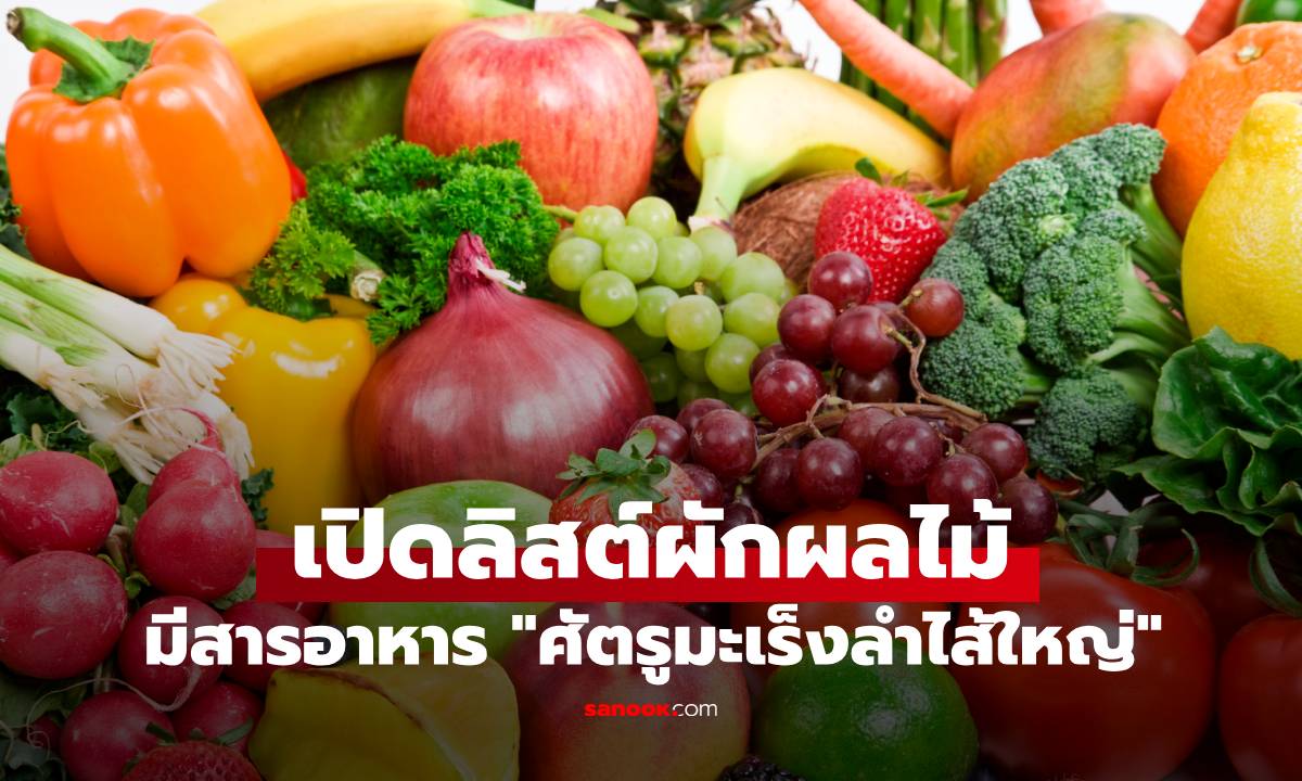 ผลวิจัยเผย \