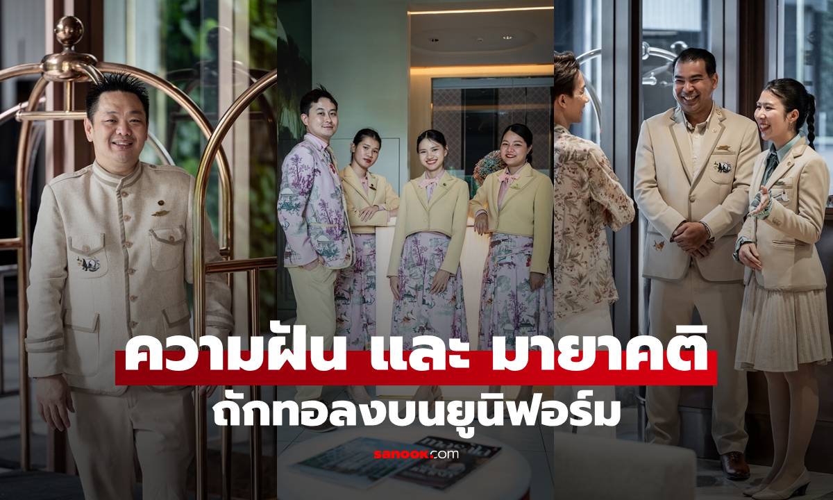 ถักทอ \