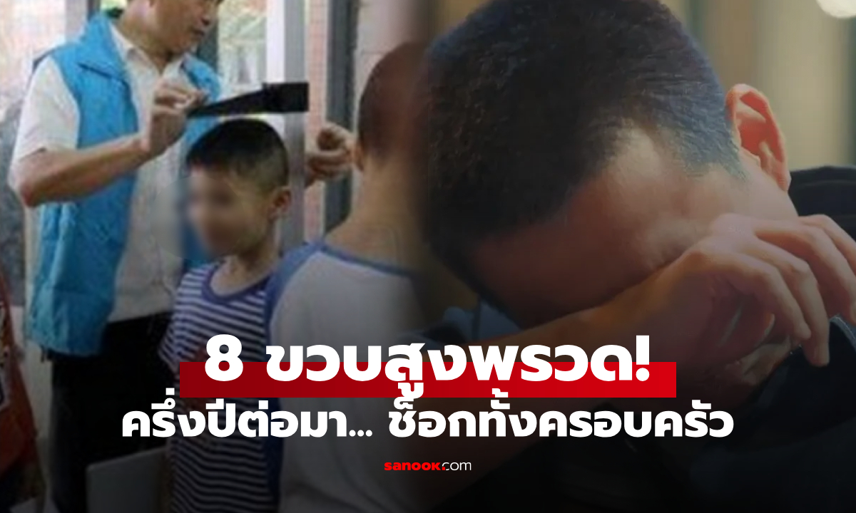 ลูก 8 ขวบโตพรวด หลังกิน \