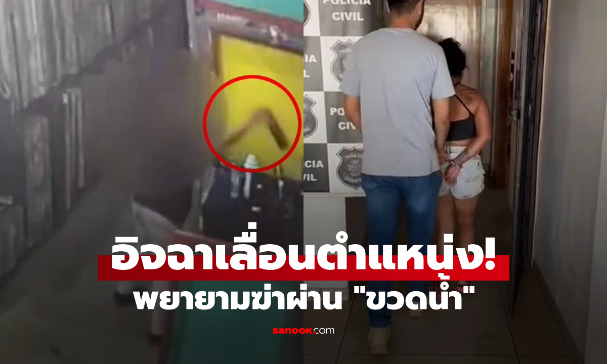 นี่หรือที่ทำงาน? อิจฉาได้เลื่อนขั้น สาวฝังแค้นลง \