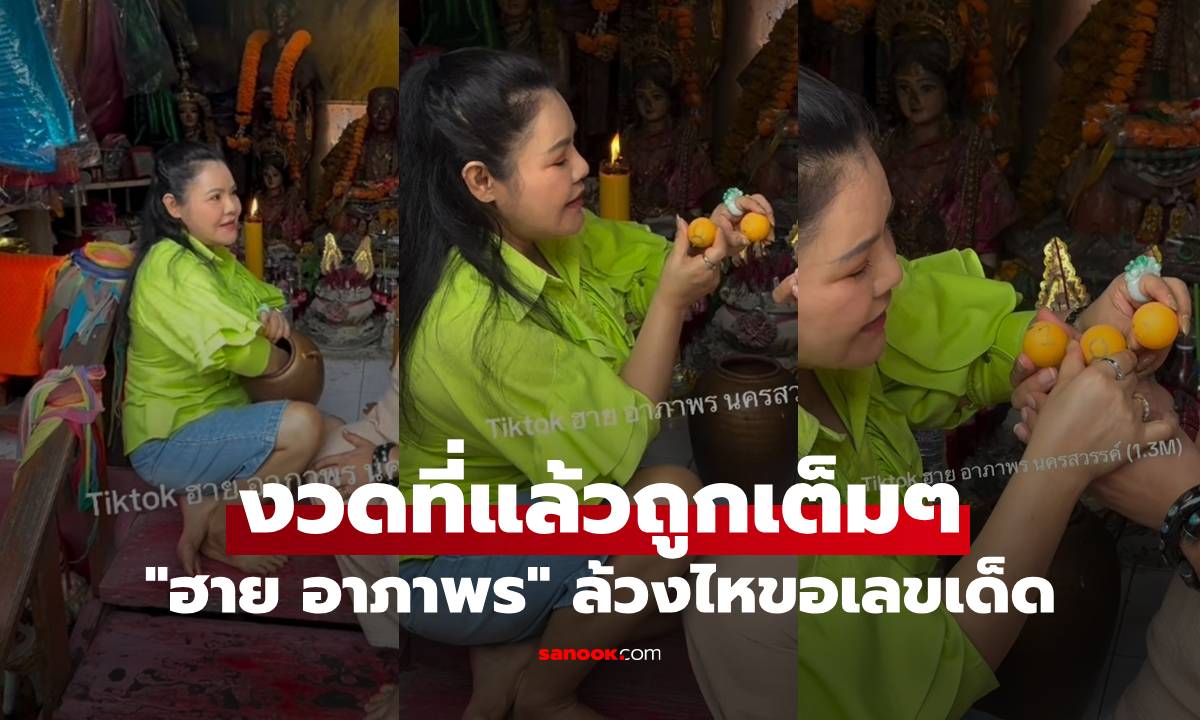 โค้งสุดท้าย! \
