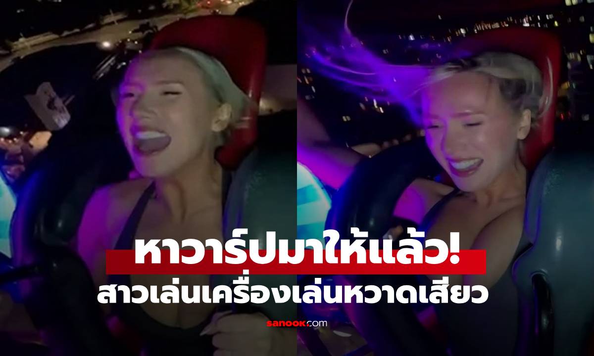 เปิดวาร์ป \