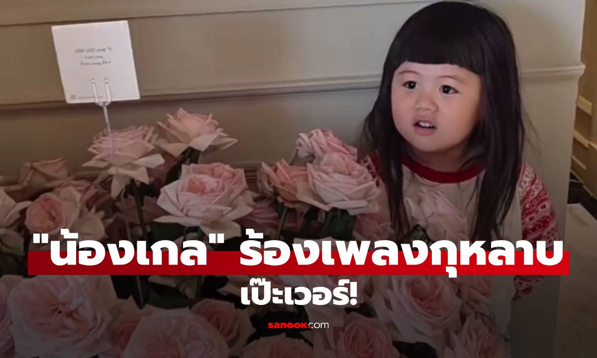 เป๊ะ! \