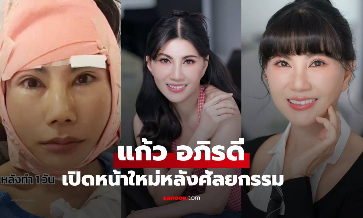 เปิดหน้าใหม่ \