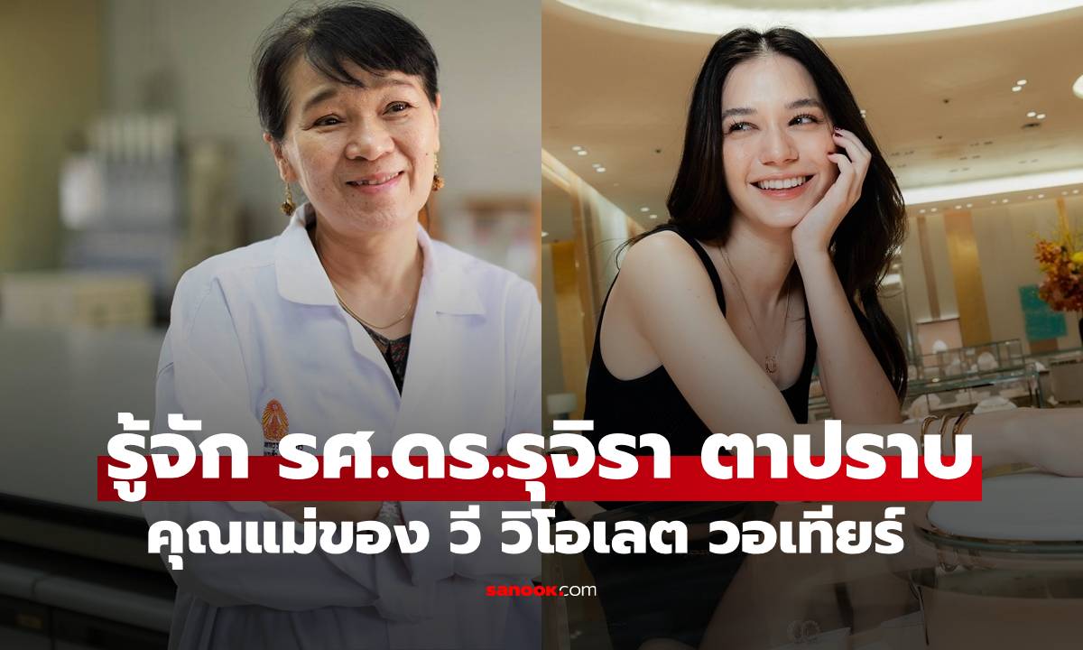 รู้จัก \