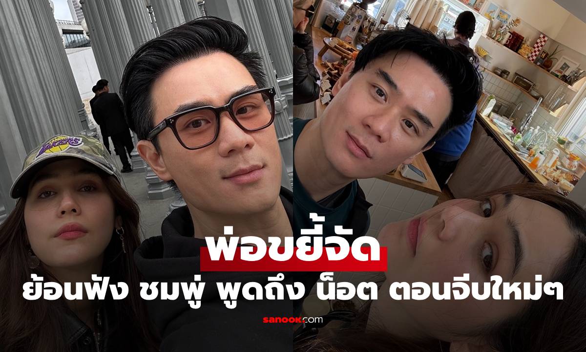 ย้อนฟัง \