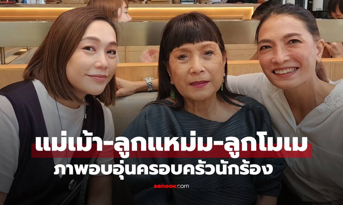 ภาพอบอุ่น \