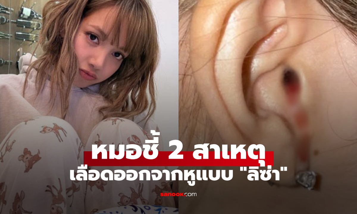 แพทย์ถอดบทเรียน \