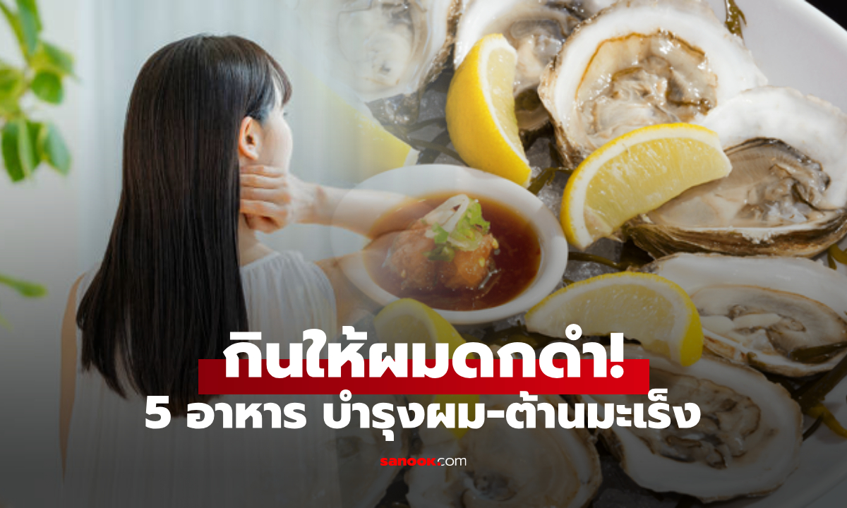 สูตรจากญี่ปุ่น 5 อาหาร \