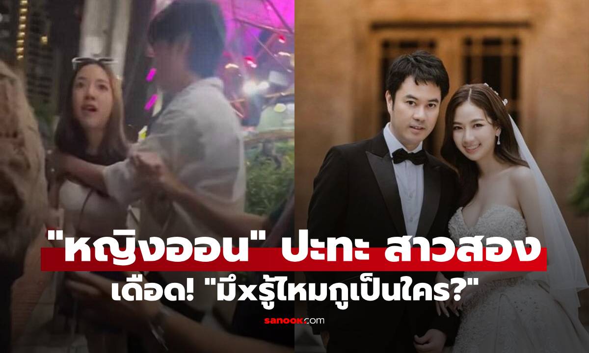 เดือด! \