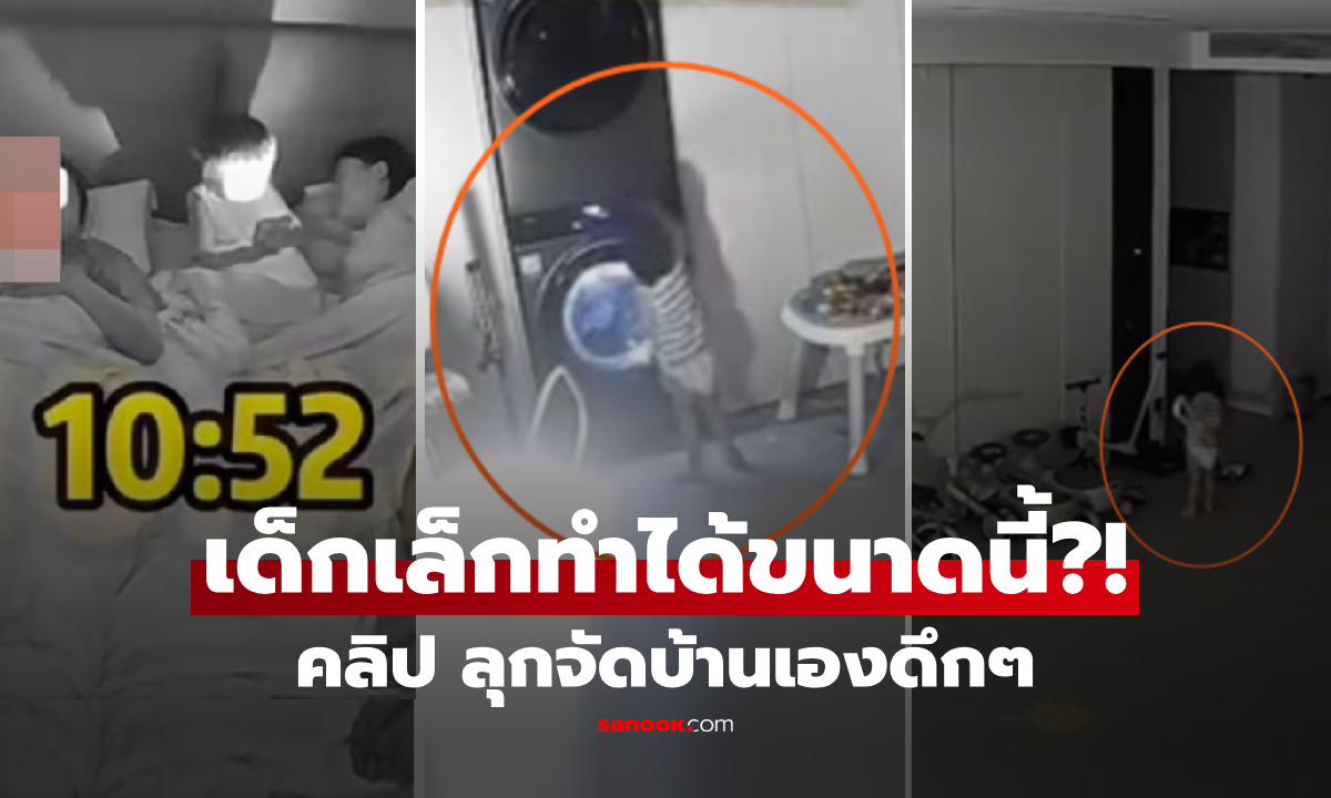 คลิปเหลือเชื่อ หนูน้อยยังใส่ผ้าอ้อม ลุกกลางดึกมา \