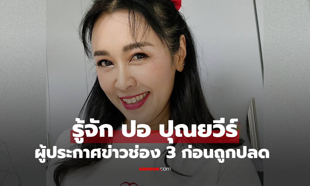 รู้จัก \