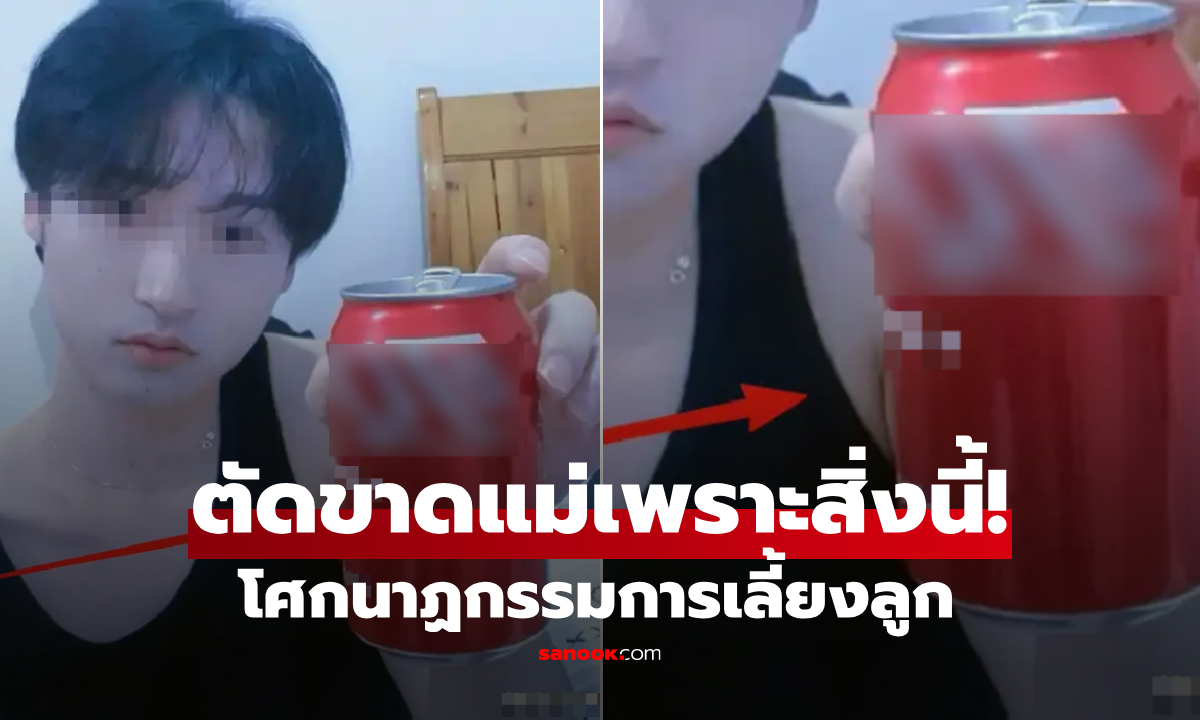 น้ำตาตก! \