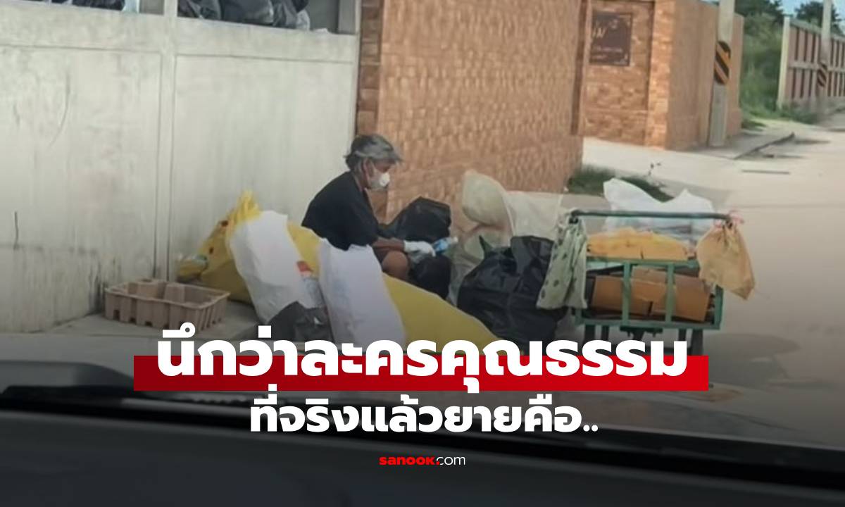 ยังกับละครคุณธรรม! ยายนั่งตัดขวดหน้าหอพัก สงสารไปขนมาให้เพิ่ม รู้ความจริงถึงกับอึ้ง