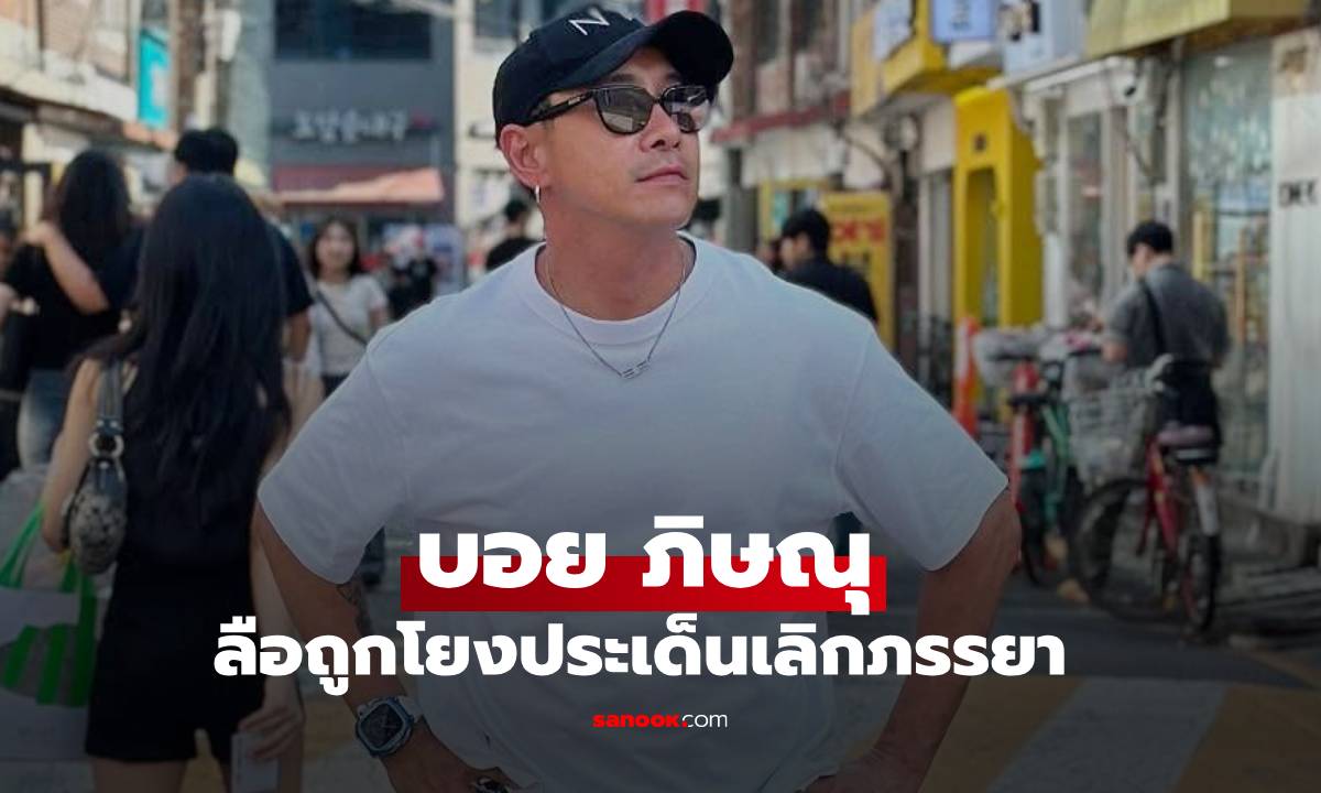 ลือสนั่น \
