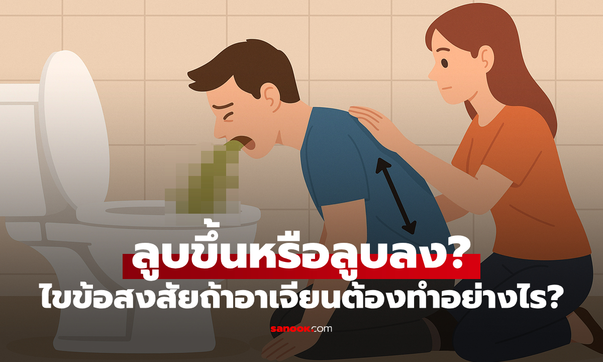 เฉลยแล้ว! \