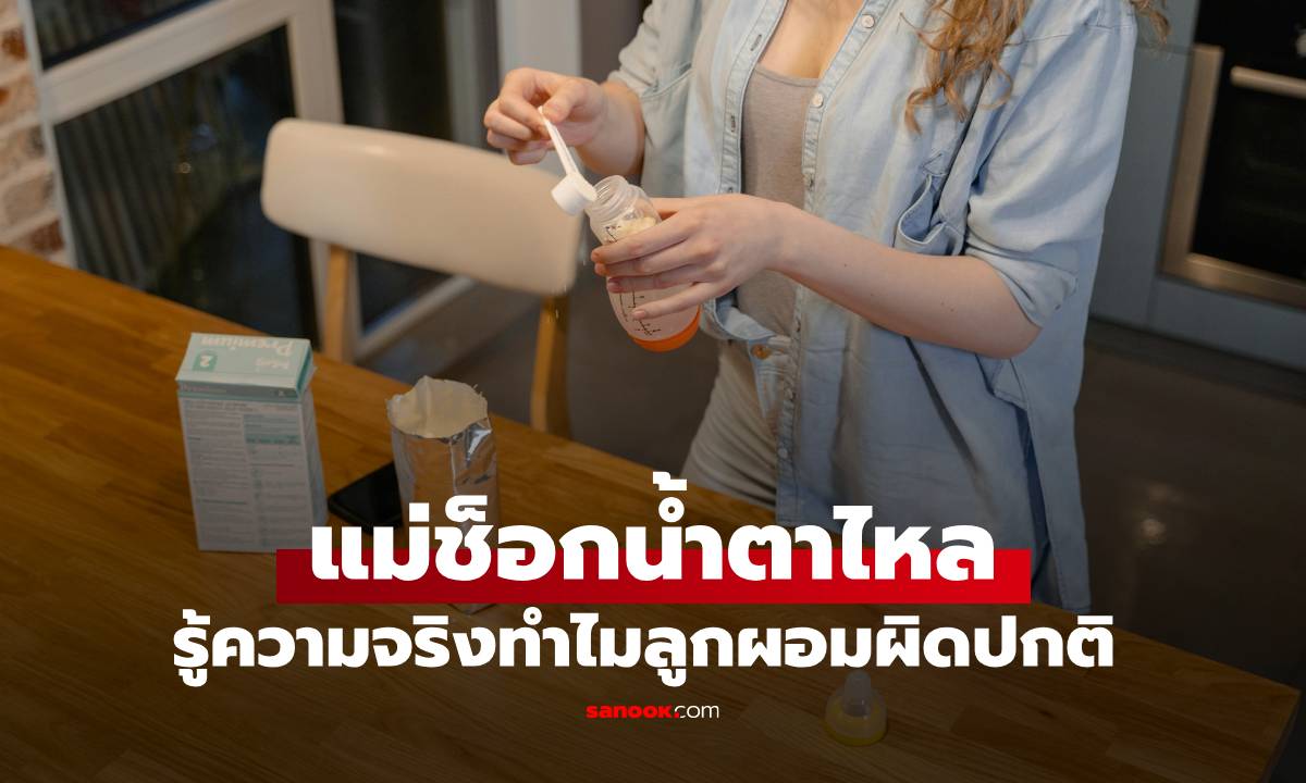 แม่เอะใจ ลูกชาย 2 ขวบผอมผิดปกติ เช็กกล้องดูน้ำตาไหล เห็นสิ่งที่พี่เลี้ยงเด็กทำ