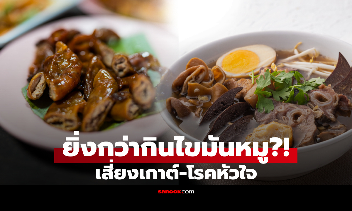 จริงหรือ? เตือนคน 6 กลุ่มเลี่ยง \