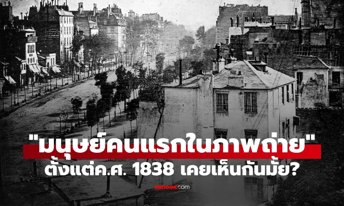 เคยเห็นกันมั้ย? \