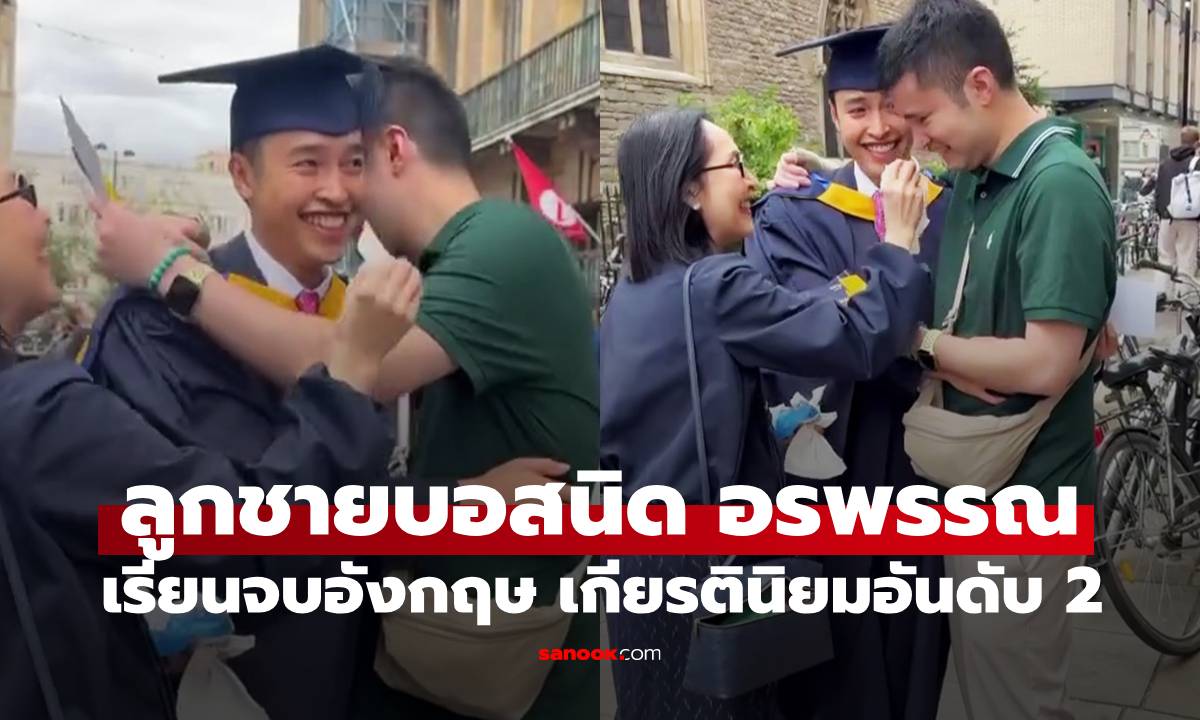 เปิดภาพลูกชาย \