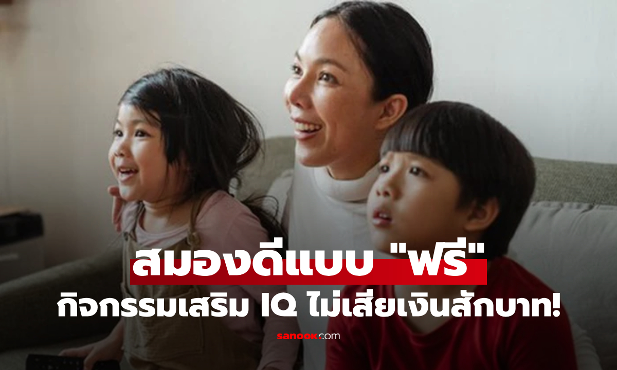 อย่าพึ่งจ่ายเพิ่ม! นักวิทย์ดังชี้ กิจกรรมที่ \