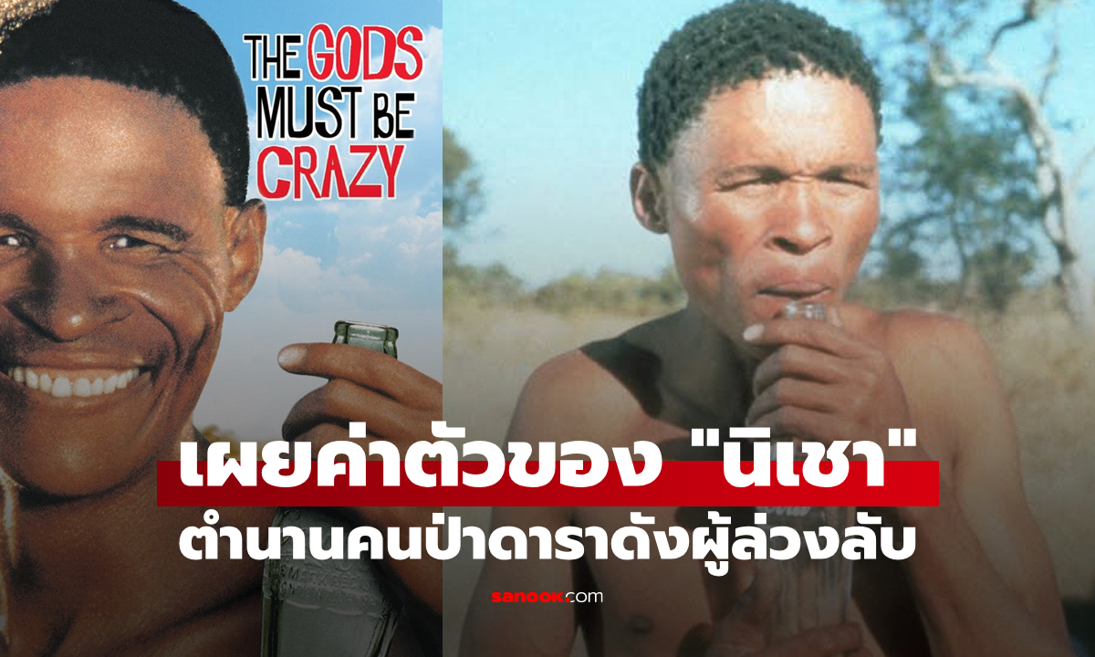 เผยรายได้ของ \