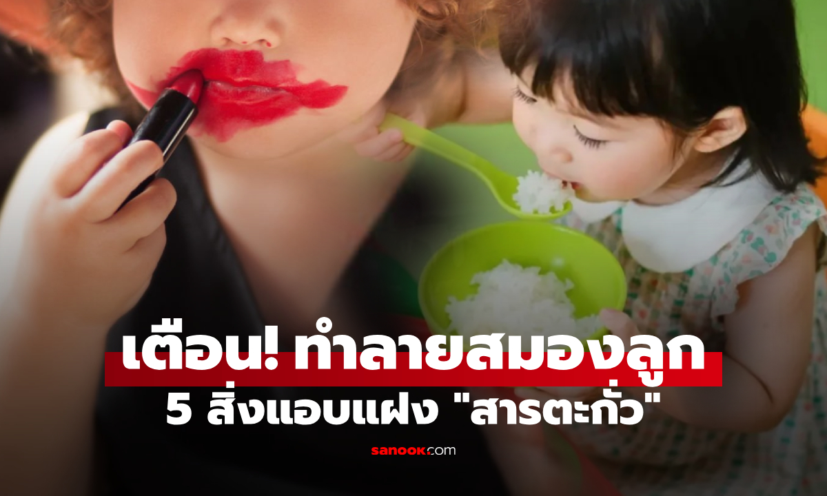 เตือนภัยเงียบ \