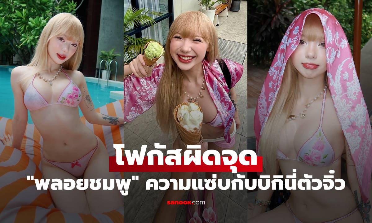 โอ้โห! \