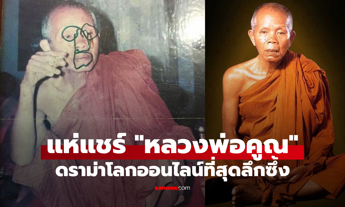 ความจริงที่ล้ำลึกของชาวพุทธ: ดราม่า \